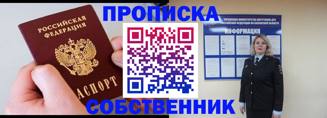 прописка иностранных граждан в Ирбите