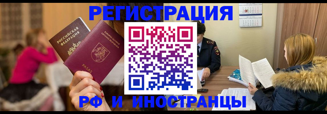 временная регистрация адрес в Ирбите